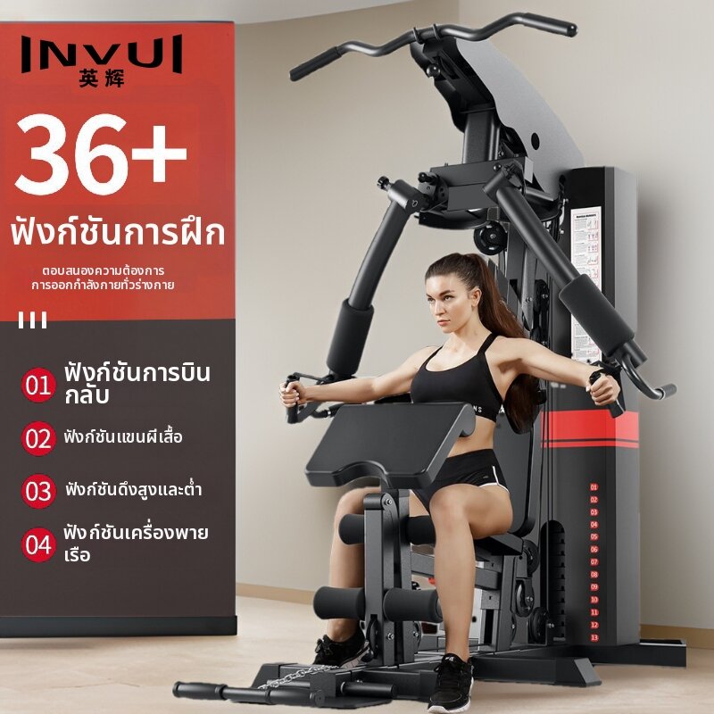 INVUI | Single Station Multi-Function Home Fitness Equipment ราคา 30,903 บาท*ส่งฟรี