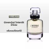 Givenchy | น้ำหอมกลิ่นดอกไม้สดชื่น 1 มล. ขนาดพกพา