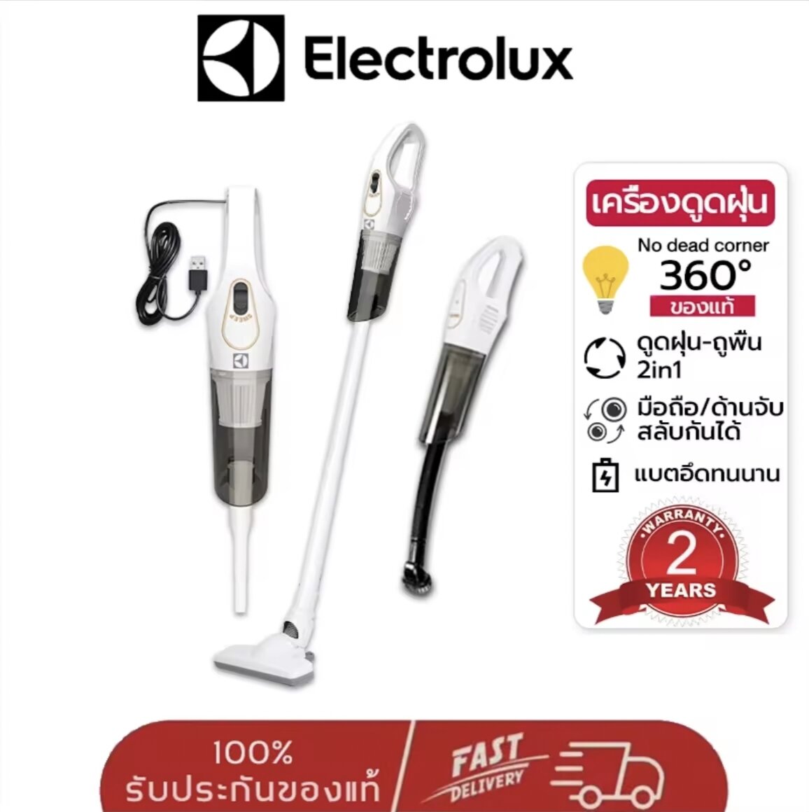 Electrolux เครื่องดูดฝุ่นแรง 23000Pa เครื่องดูดฝุ่น เครื่องดูดฝุ่นแบบพกพา พลังดูดแรงและอายุการใช้งานแบตเตอรี่ยาวนาน ราคา 1,590 บาท*ส่งฟรี