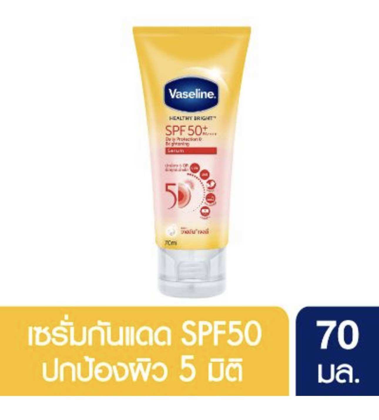 (พร้อมส่ง) Vaseline Healthy Bright SPF 50+ PA++++ Daily Protection & Brightening 70ml วาสลีน เฮลธ...