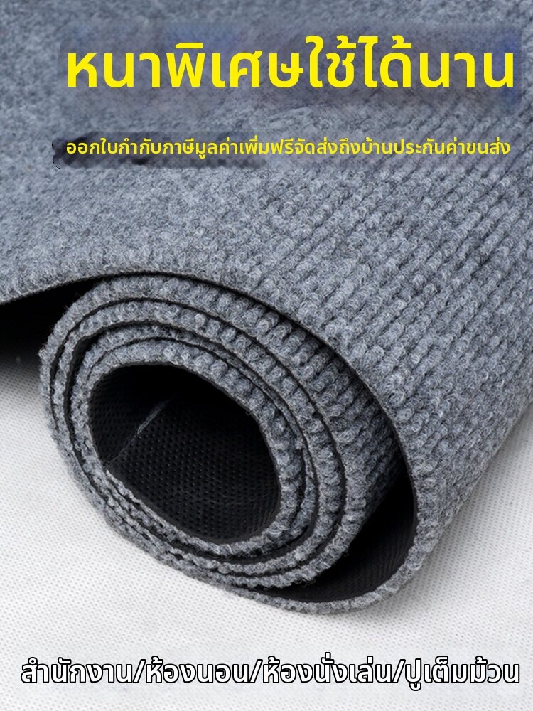 JINNING | Soundproof Carpet Large Area ราคา 4,255 บาท*ส่งฟรี