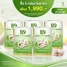 ภาพขนาดย่อของภาพหน้าปกสินค้าB9 Garlic Oil น้ำมันกระเทียม สกัดเข้มข้น 5 กล่อง (กล่องละ20 เม็ด) ล็อตผลิตล่าสุด 03/2023 รับประกันของแท้ จากร้าน B9 oil ราชาสมุนไพร บน Lazada