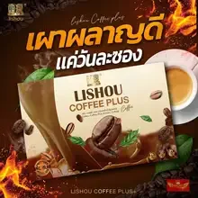 ภาพขนาดย่อของภาพหน้าปกสินค้ากาแฟควบคุมน้ำหนัก Liso coffee plus ลิโซ่ คอฟฟี่ พลัส กาแฟ มังกร คอฟฟี่ พลัส (กาแฟสำเร็จรูปผสม) Coffee Plus (Instant Coffee Mixture) ลิโซ่ จากร้าน น้องพลอยสวย ช็อป บน Lazada ภาพที่ 4