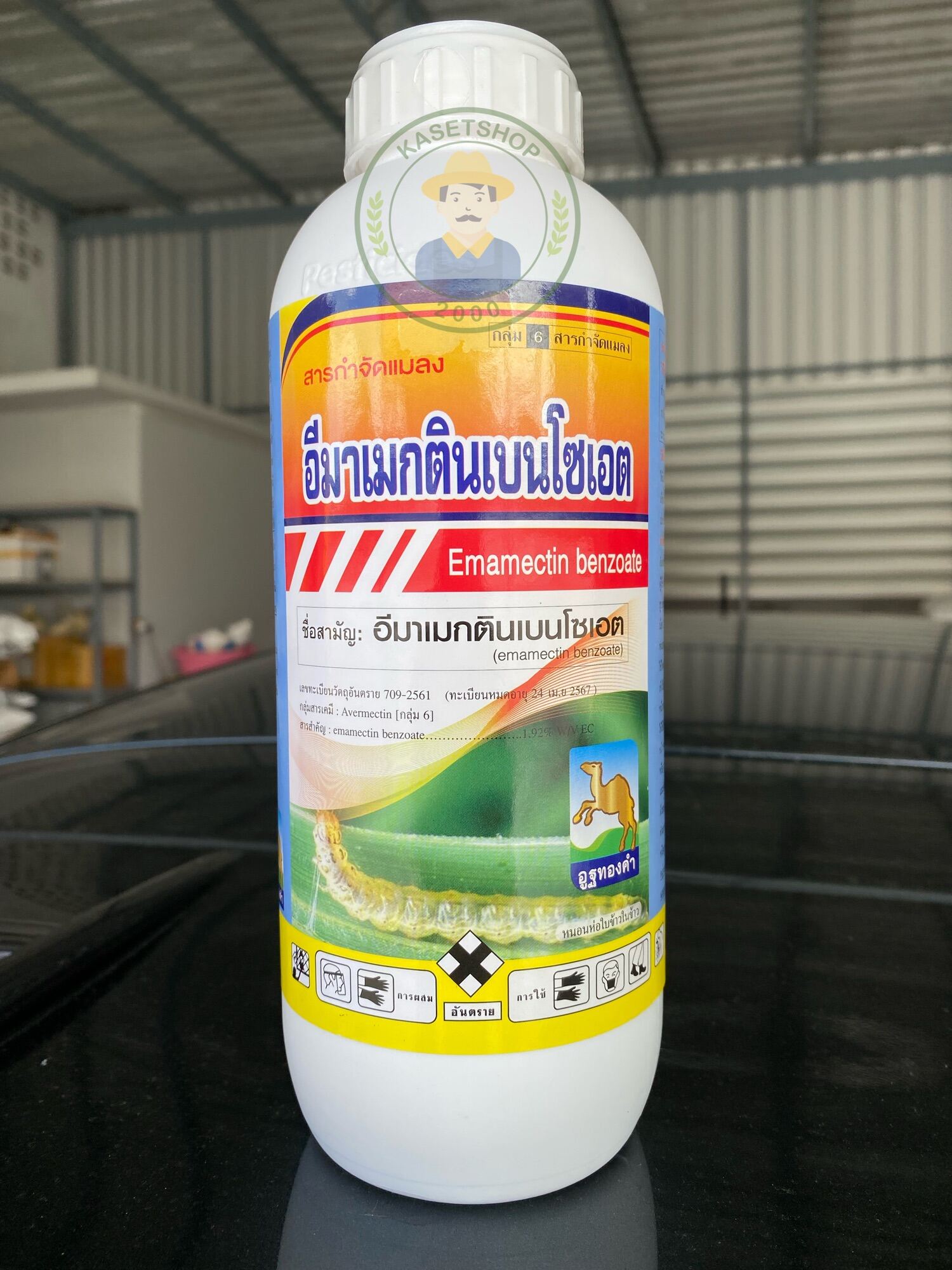 อีมาเมกตินเบนโซเอต 1.92EC ขนาด 1ลิตร - Kasetshop2000 - ThaiPick