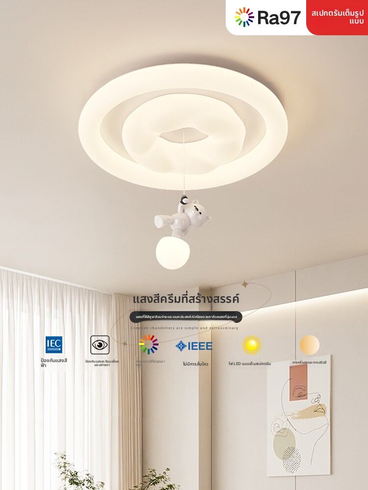 SUOYAN | Eye-Protection Children's Ceiling Light ราคา 3,337 บาท*ส่งฟรี