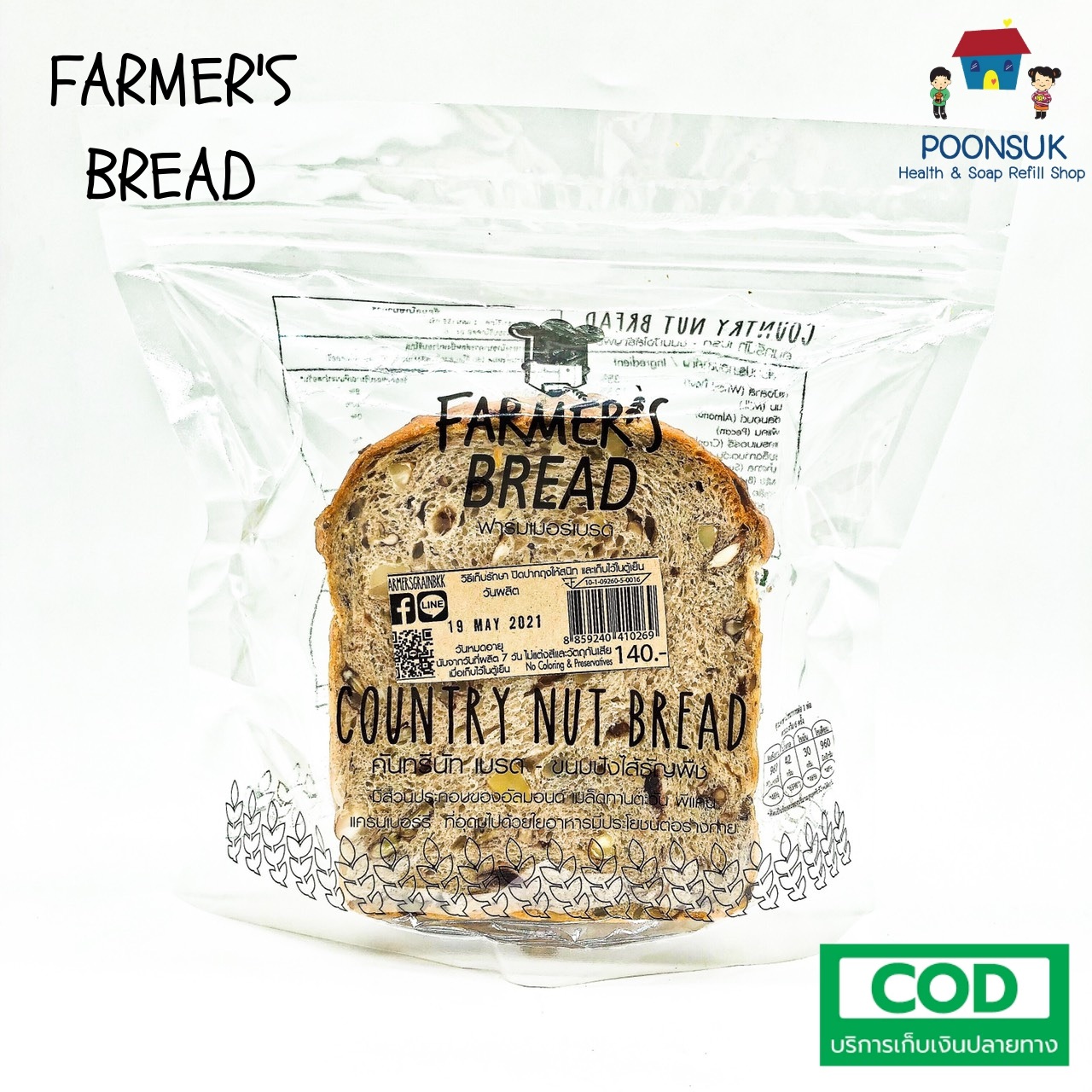 FARMERS GRAIN country nut bread ฟาร์มเมอร์ เกรน คันทรีนัท เบรด ขนมปังแถว ขนมปังแผ่น ขนมปังธัญพืช สูตรปกติ 300g (6แผ่น)