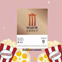 (ตั๋วหนังจองล็อกที่) ตั๋วหนัง Major Cineplex (สอบถามก่อนสั่งซื้อ)ทุกสาขา