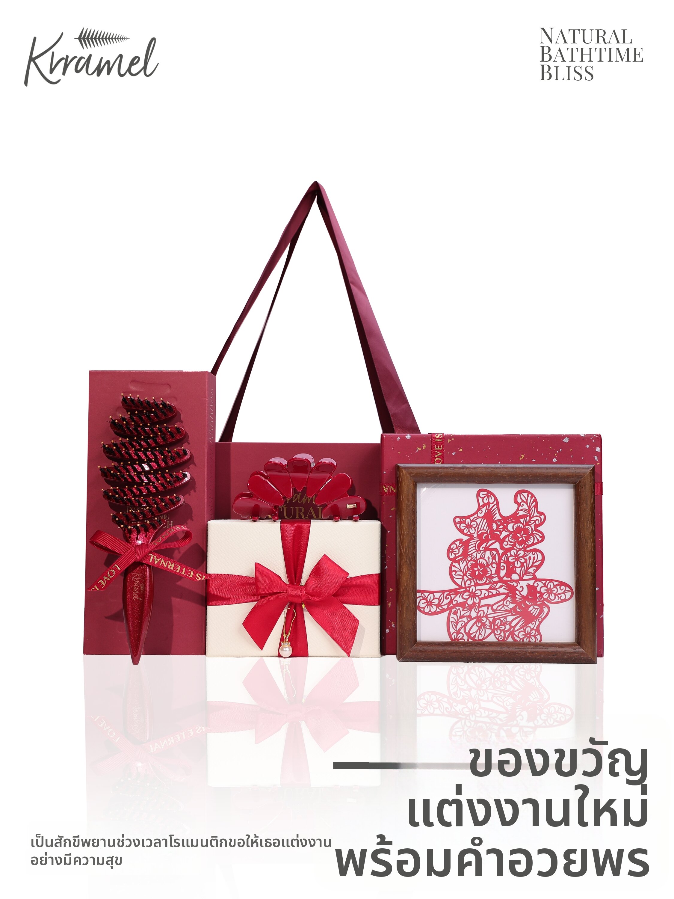 KRRAMEL | Wedding Gift Premium Quality Comb Set ราคา 2,126 บาท*ส่งฟรี