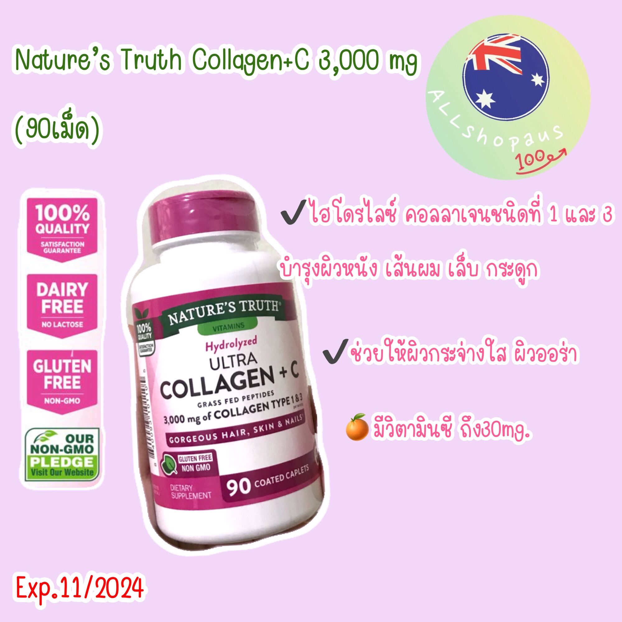 Nature's Truth Ultra Hydrolyzed Collagen Type 1 & 3 3,000 mg plus