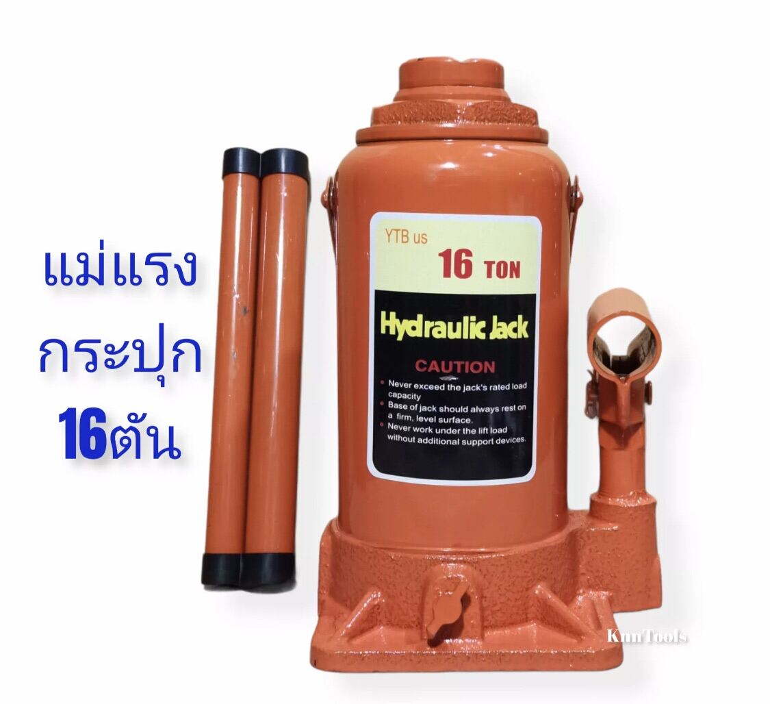 แม่แรง​ยก​รถ​ แม่แรง​ 16ตัน​ แม่​แรง​กระปุก​ ตะเข้​ Hydraulic Jack​ เครื่องมือ​ช่าง​ คุณ​ภาพ​ดี​