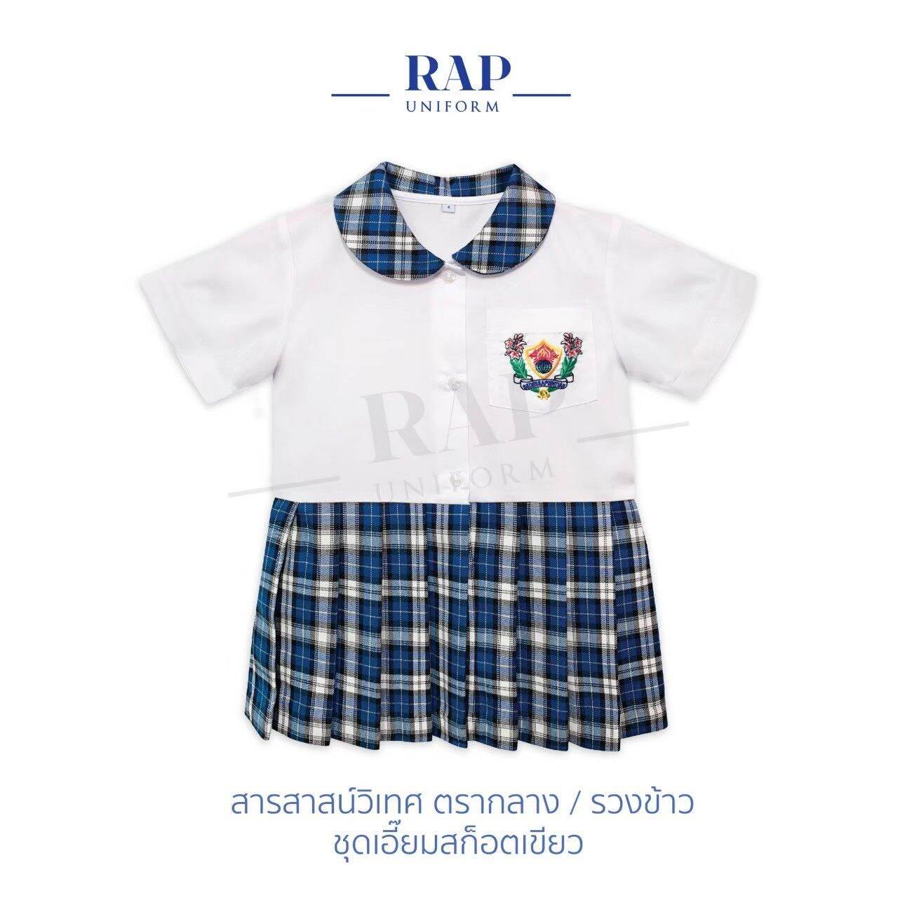 Uniform Rabu RAP UNIFORM ร้านค้าทางการในประเทศไทย ช้อปสะดวกปลอดภัย ที่ Lazada ตลอด ...