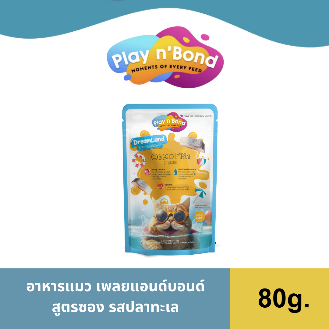 เพลยแอนด์บอนด์ อาหารเเมว แบบเปียก รสปลาทะเล / Play n' Bond Cat Wet Food Ocean Fish ราคา 25 บาท*ส่งฟรี