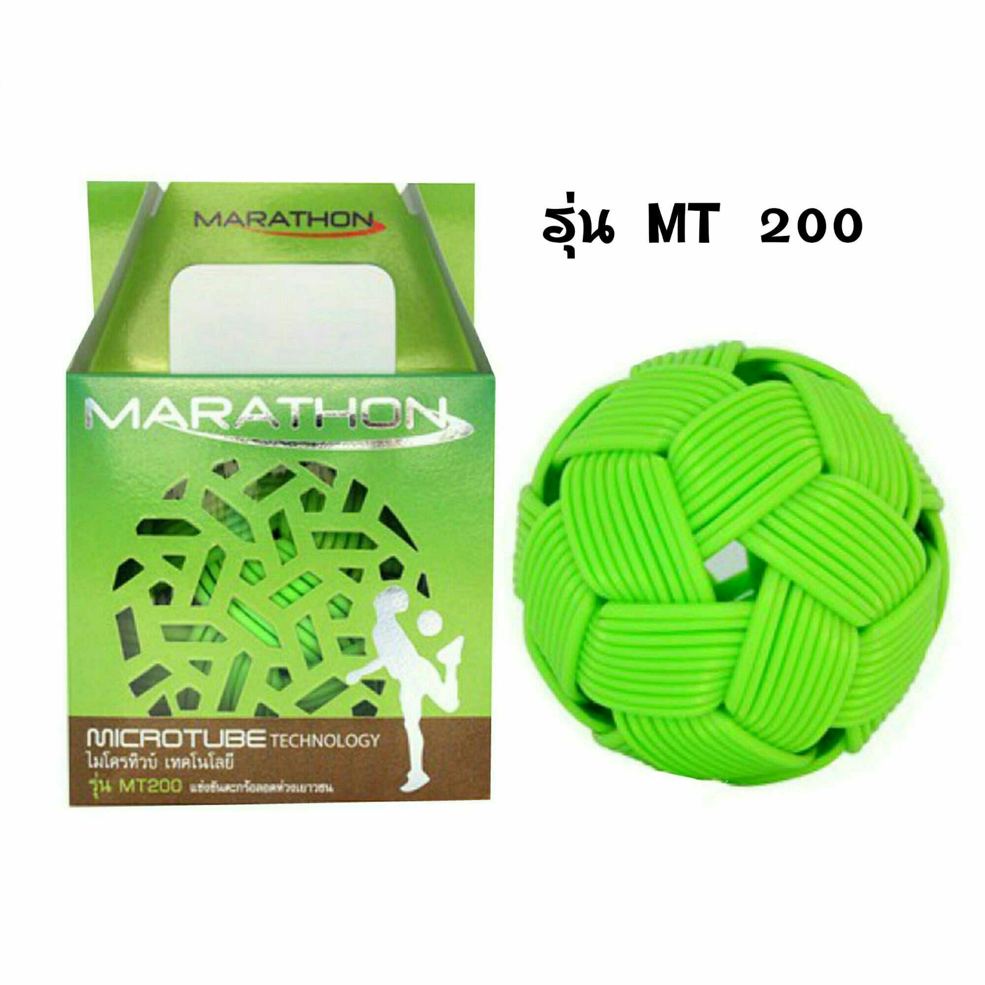 ตะกร้อ มาราธอน MT 200 รุ่น แข่งขัน ลอดห่วงไทย (หญิง/เยาวชน)  Hoop takraw ball