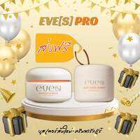 อีฟส์เซตคู่ผิวกายขาวใส ครีมทารักแร้-บูสเตอร์ส้มใหม่ (Eves สินค้าแท้100%) รักแร้ดำ ลดเหงื่อ ดับกลิ่น ผิวขาวใส ลดเลือนจุดด่างดำ