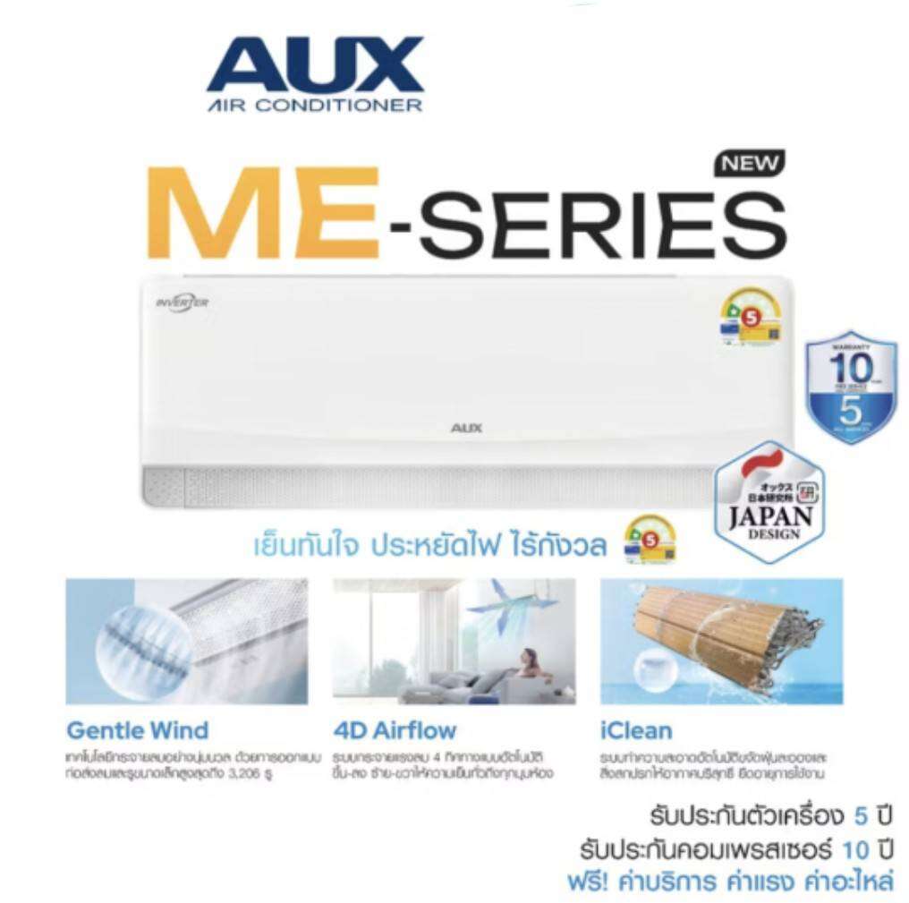 Aux Inverter Home Air Conditioner, Wall Mounted, Aux, Size 9000-24000Btu (R32), Number 5 ⭐️ 1 Star Self-Cleaning System Model Asw/Dim-1S Swings Up-Down-Left-Right ราคา 8,500 บาท*ส่งฟรี