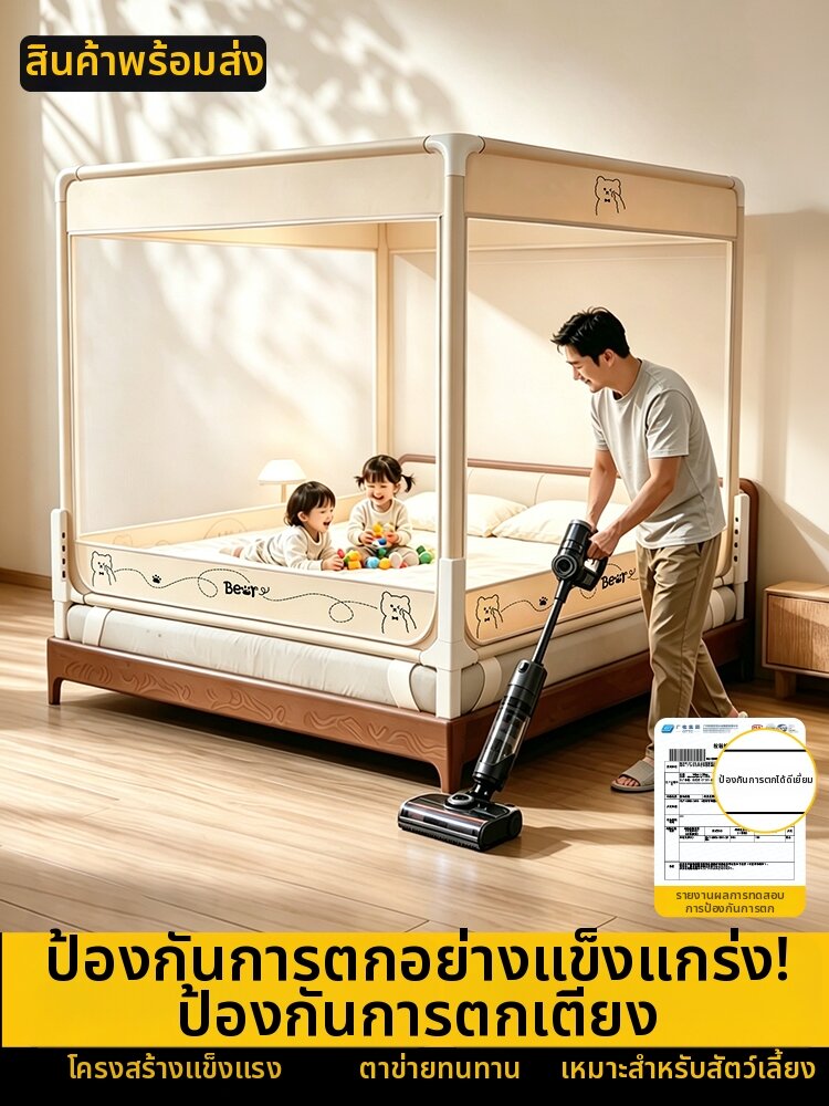 LANWUXUAN | Bedside Barrier and Mosquito Net 2-in-1 ราคา 2,457 บาท*ส่งฟรี