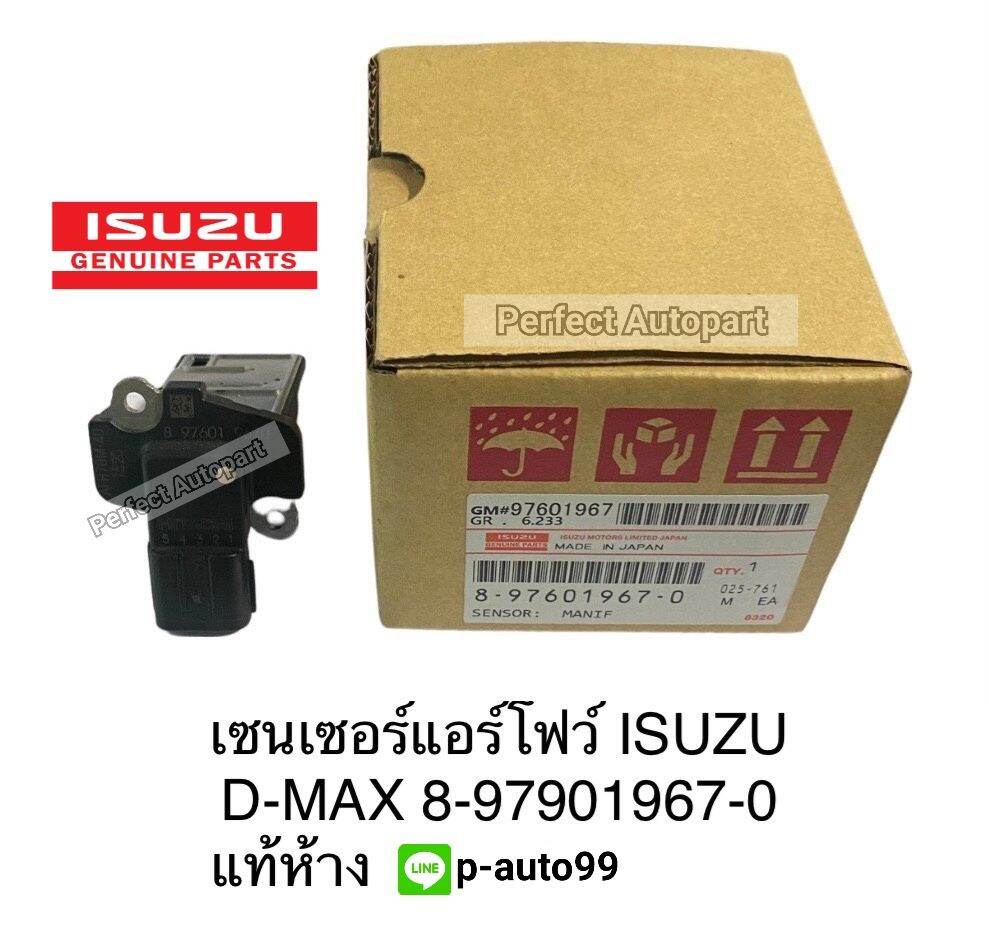 เซนเซอร์แอร์โฟร์Dmaxคอม,Dmax All-New2.5,3.0แท้ห้าง8-97901967-0