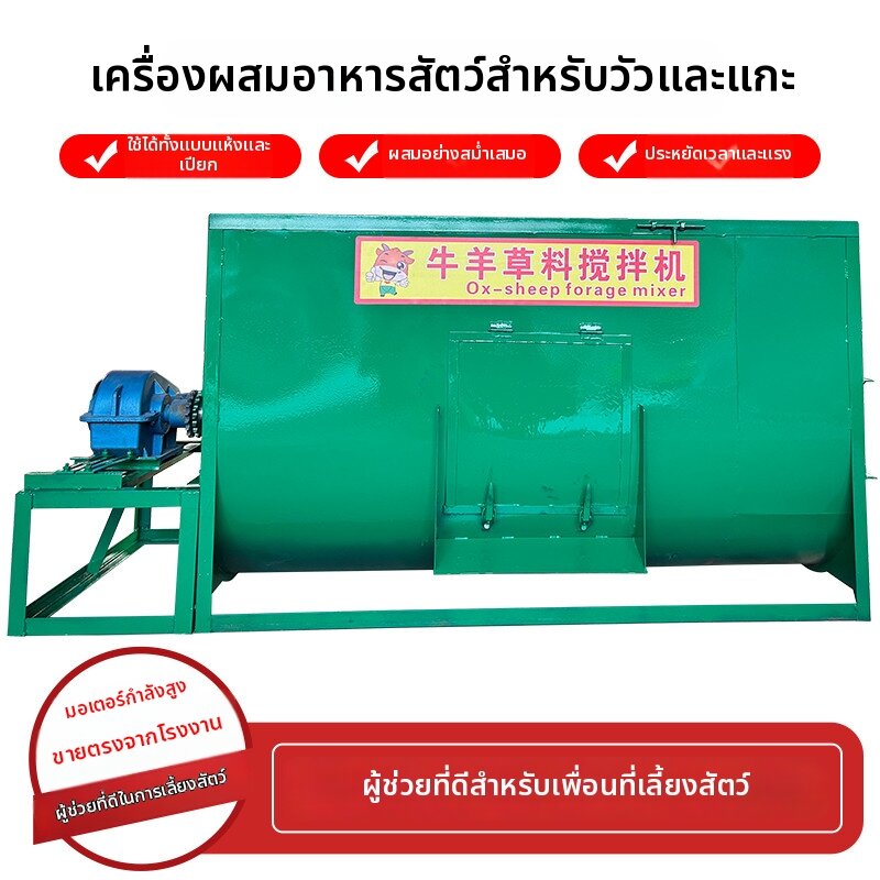 อุปกรณ์แต่งสวนและกลางแจ้ง RONGWEIFU เครื่องผสมอาหารสัตว์แบบแห้งและเปียก