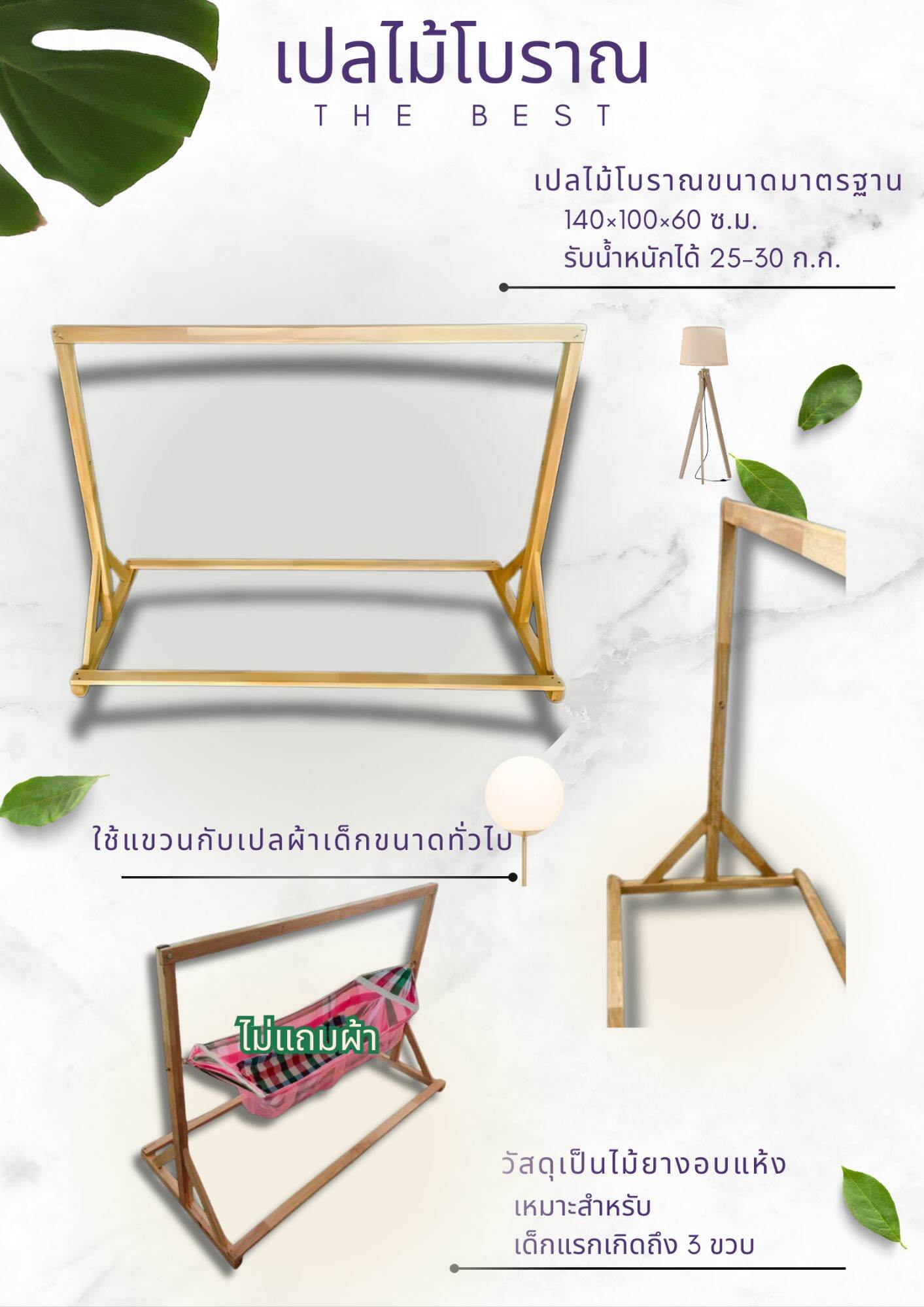 เปล เปล ที่นอนเด็ก โครงเปลเปลเด็ก เปลไม้โบราณ โครงเปล ที่นอนเด็ก ไม้สักทอง เปลนอนเด็กแบบไม้ ขนาดกว้าง140×สูง120×ฐาน70 ซ.ม.