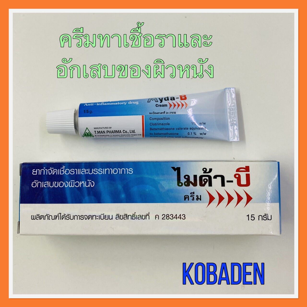 Myda-B cream 15g