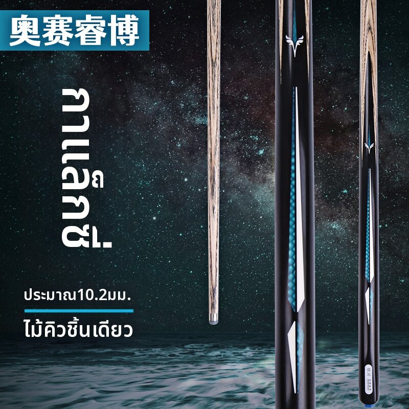 Cuppa | Galaxy Through Shaft Pool Cue Neptune Blade ราคา 13,127 บาท*ส่งฟรี