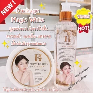 ภาพหน้าปกสินค้าเมจิกไวท์ MagicWhite ของแท้ 💯ครีมบำรุงผิวขาว ช่วยผิวกระจ่างใส(มีบัตรตัวแทน) ที่เกี่ยวข้อง