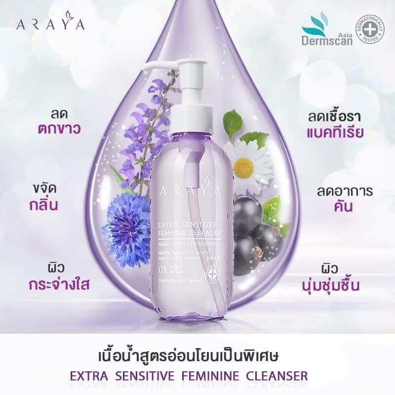 Araya cleanser ผลิตภัณฑ์ทำความสะอาดจุดซ่อนเร้น ขนาด 200 ml จำนวน 2 ขวด ...