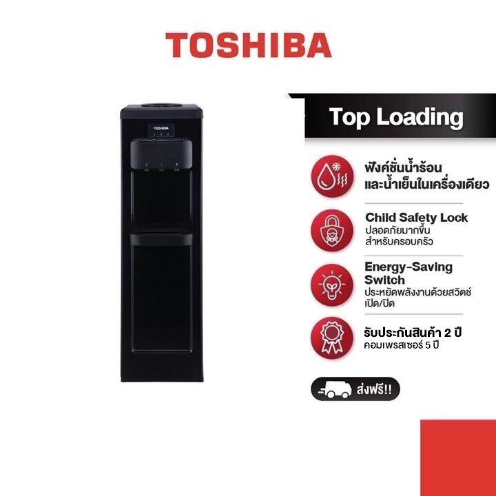 TOSHIBA เครื่องทำน้ำเย็น Top loading รุ่น RWF-W1917TK(K) ราคา 6,097 บาท*ส่งฟรี
