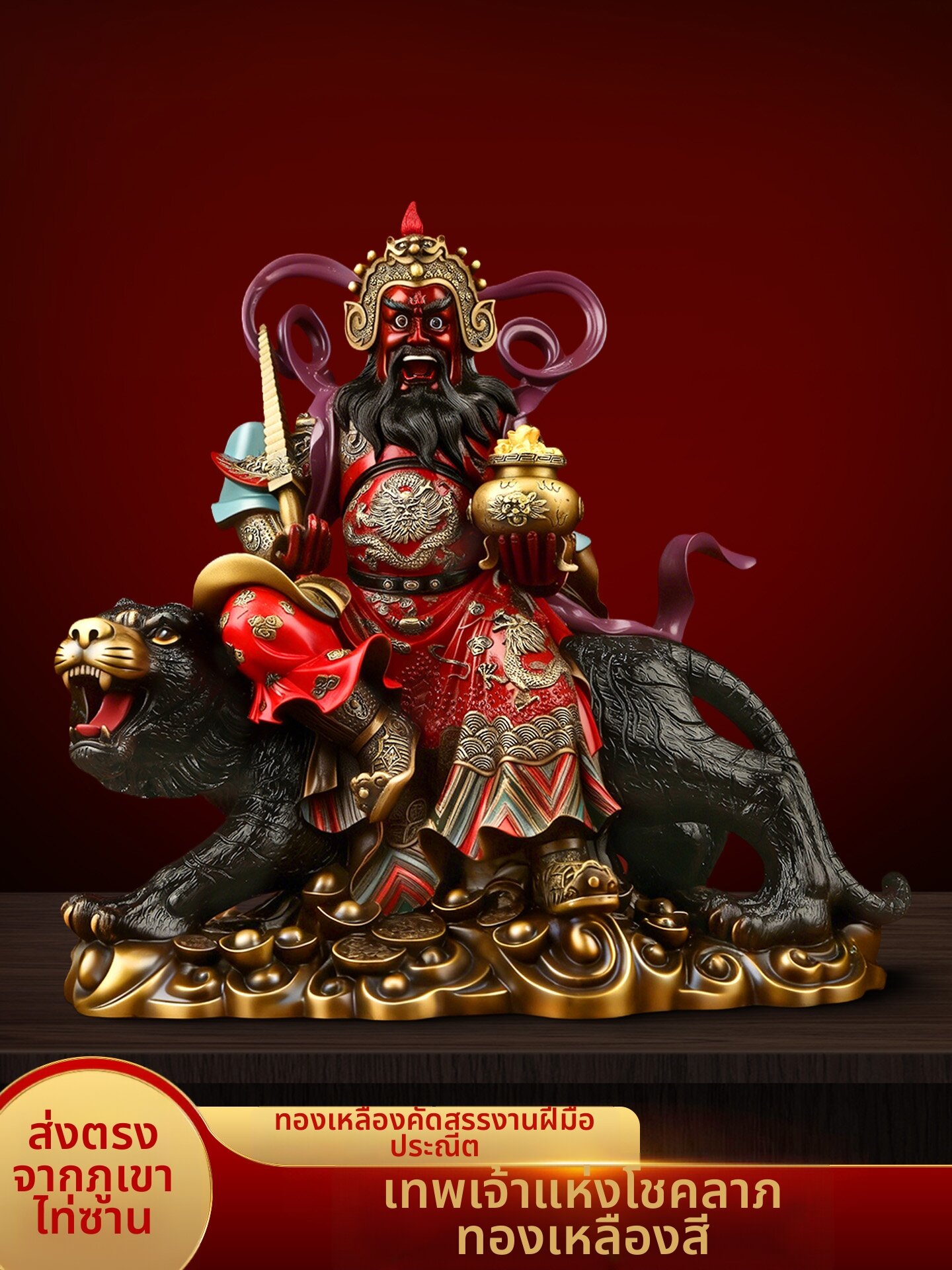 YISHUIGE | Yellow Brass Wealth Attraction Cai Shen Statue Ornament ราคา 170,380 บาท*ส่งฟรี