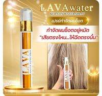 LAVAสเปรย์ลาวากำจัดผมช็อต ผมแห้งเสีย ผมนุ่มลื่นไม่ชี้ฟู ไม่ทิ้งคราบ