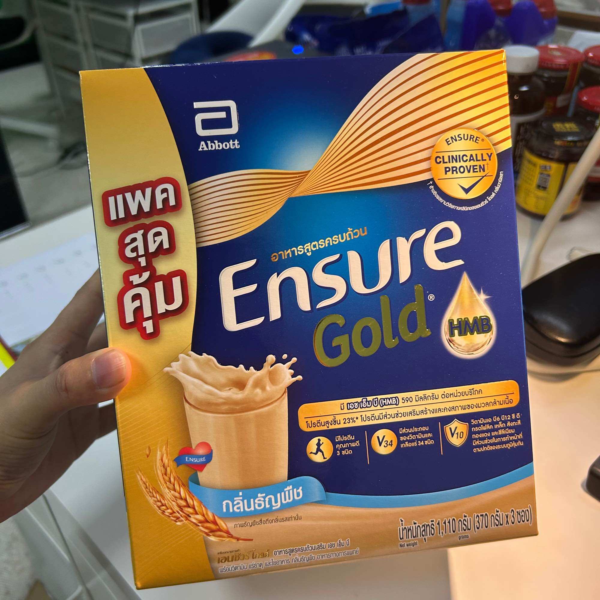 Ensure Gold เอนชัวร์ โกลด์ วานิลลา 850g 1 กระป๋อง Ensure Gold Vanilla 850g x1 อาหารเสริมสูตรครบถ้วน ราคา 1,490 บาท*ส่งฟรี