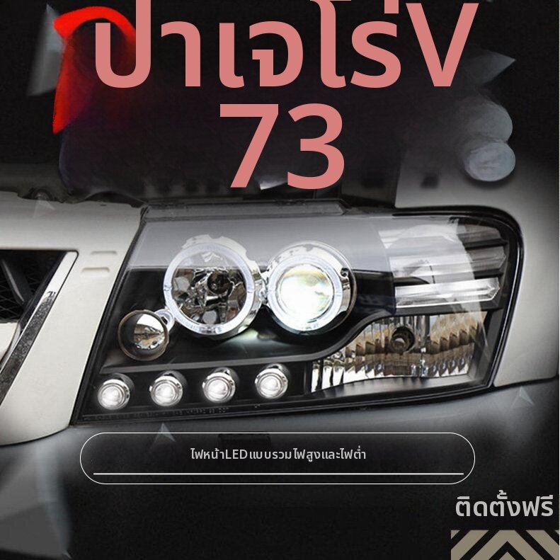 YIYUE | Mitsubishi Pajero V73 Car Headlights LED Halo Daytime Running Lights Dual Beam Xenon ราคา 16,380 บาท*ส่งฟรี