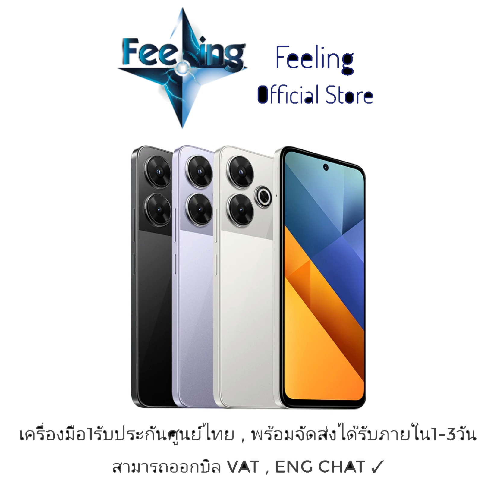 Poco M6 ประกันศูนย์ Xiaomi 15เดือน ราคา 4,490 บาท*ส่งฟรี