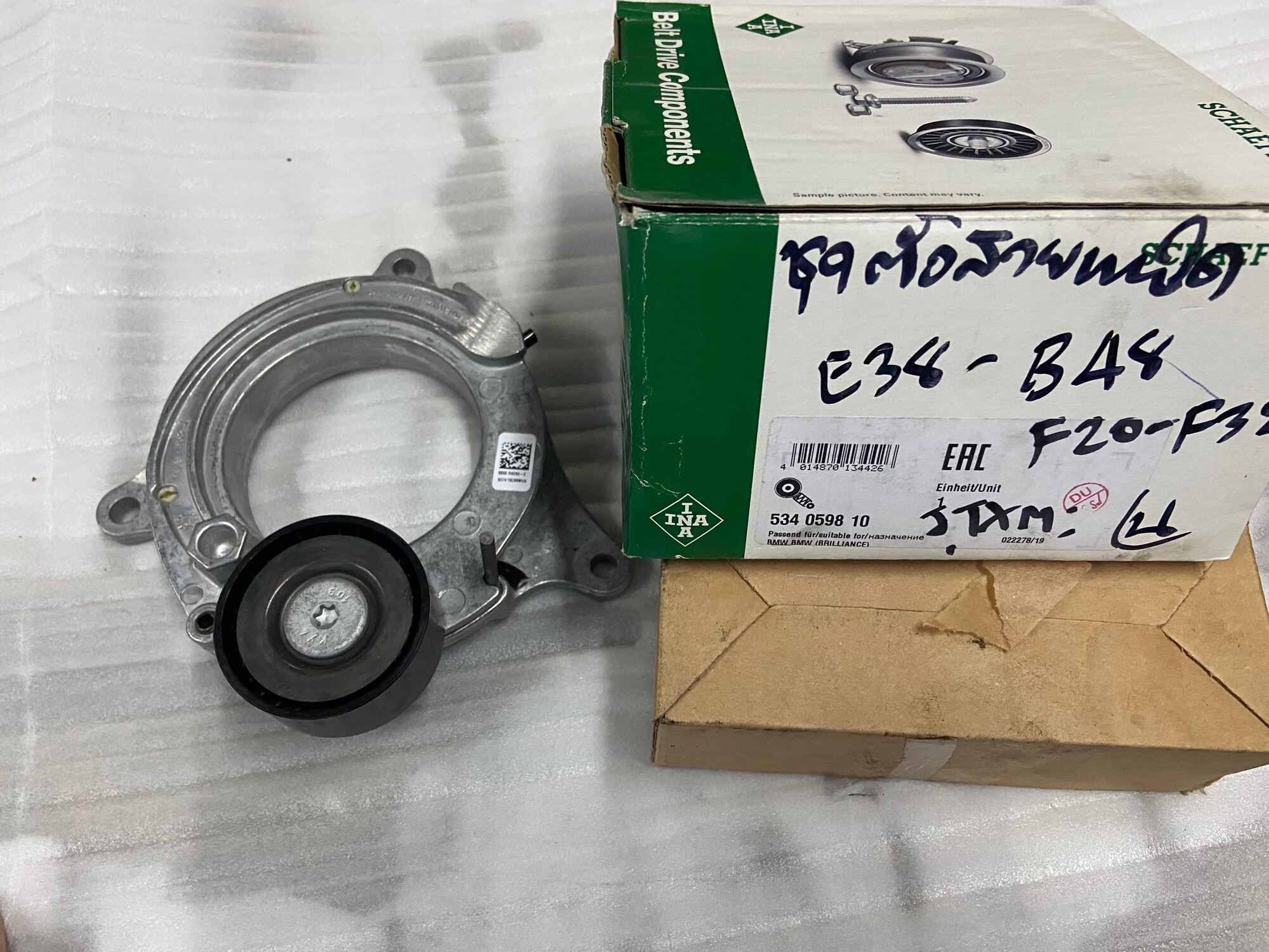 ชุดตั้งสายพานไดชาร์จ ยี่ห้อ INA เยอรมันแท้ รถรุ่น Bmw E38,B48,F20,F32 รหัส 534059810 รับประกัน1ปี