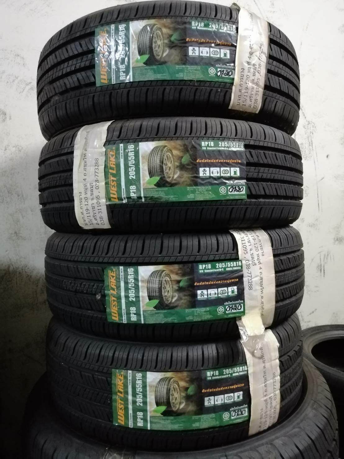 ยางใหม่ ‼️205/55R16 ยี่ห้อwestlake rp18 💠ยางปี 20✅ราคาเส้นละ 1650 บาท🌈