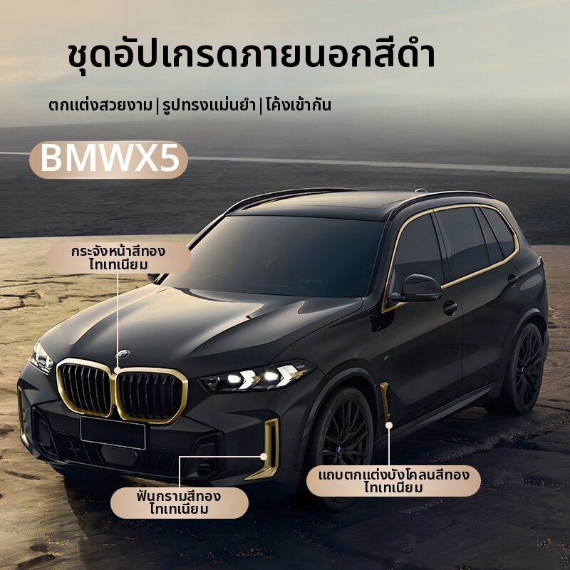 Titan Gold Black Flame Version Appearance Modification Decoration Kit ราคา 14,491 บาท*ส่งฟรี