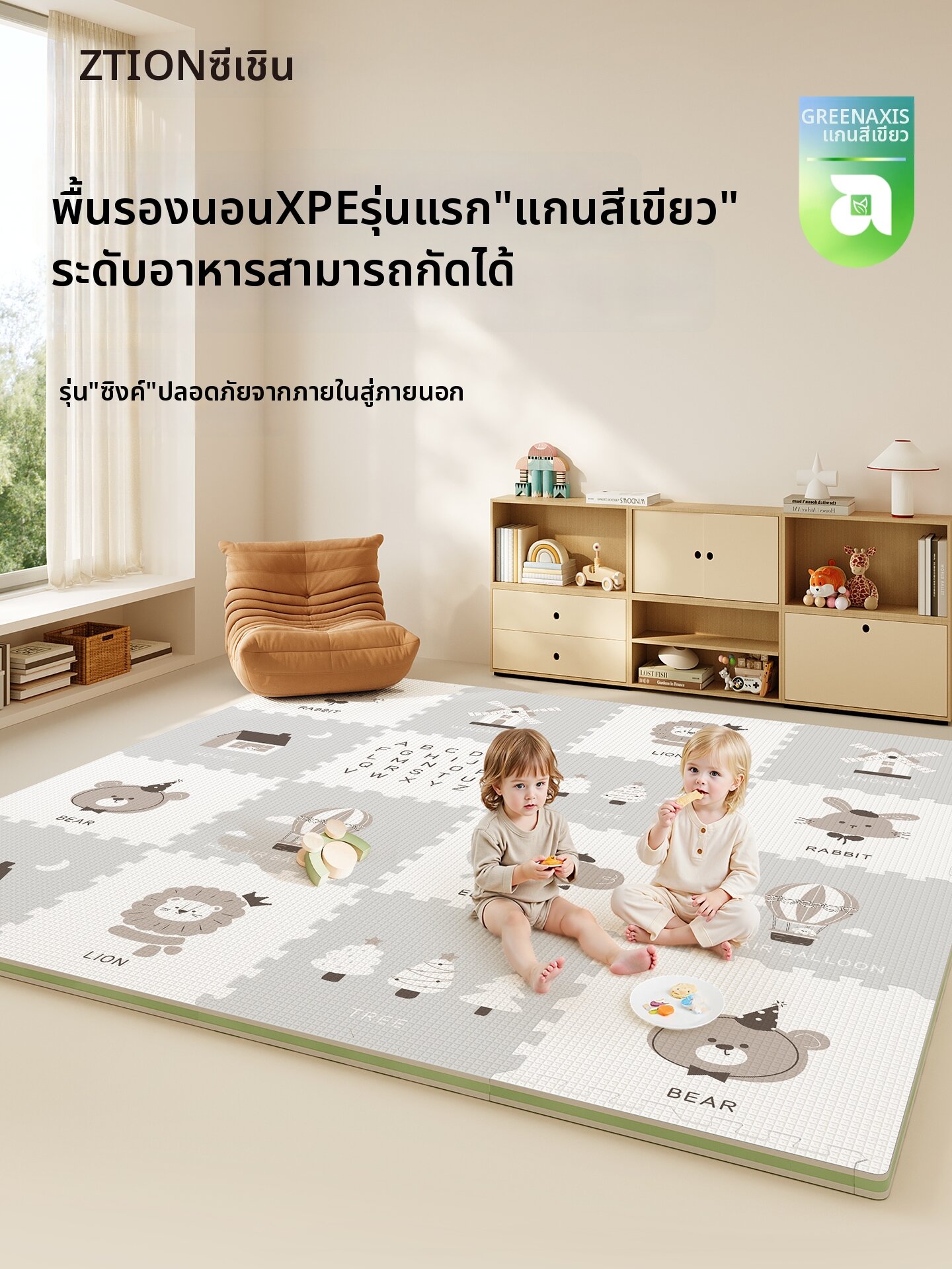 ZTION | Assembled Anti-Fall Thickened Non-Formaldehyde Baby Crawl Mat Foam Pad ราคา 4,393 บาท*ส่งฟรี