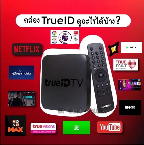 📣ลด!!🏷ประชดโควิด📣🖥ขายดีอันดับ1🔥🖥 True ID TV Box กล่องทรูไอดี tv กล่องTrueID TV มือ1 ดูฟรีไม่มีรายเดือน กล่องทีวี กล่องทรูกล่องทีวีดิจิตอล