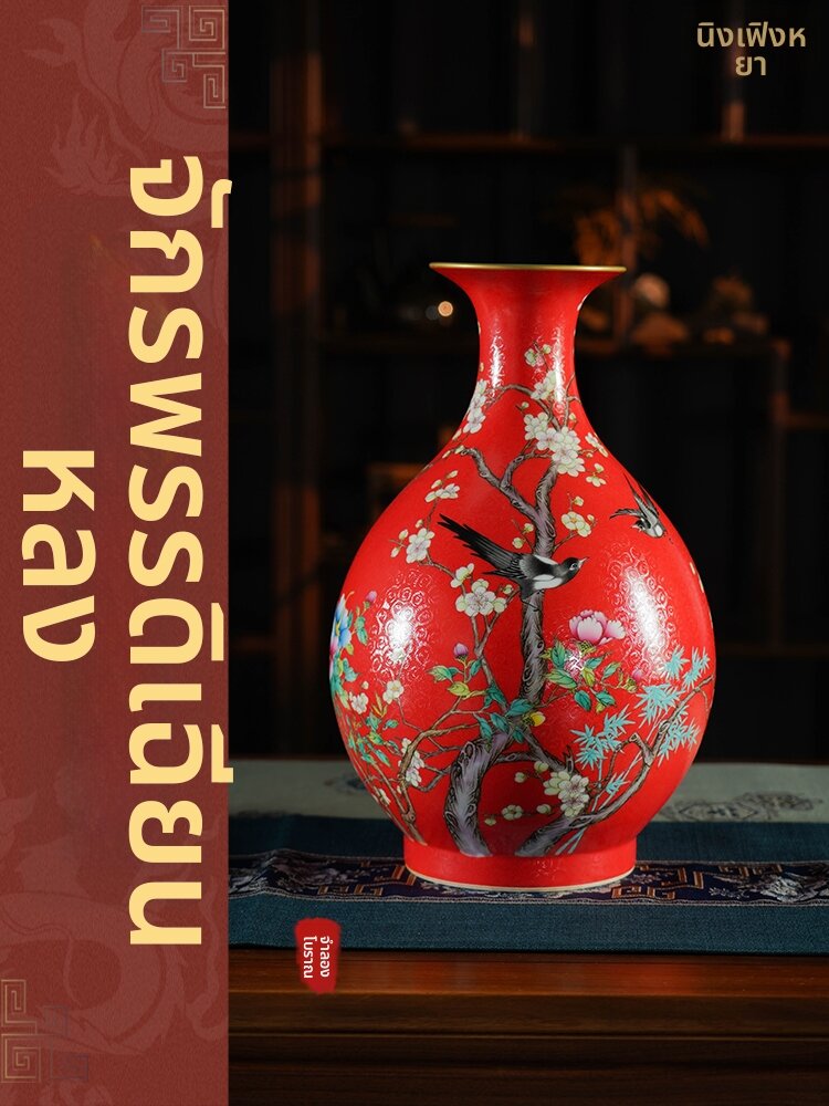 NINGFENGYAO | Ceramic Vase for Chinese Style Decoration and Gifts ราคา 35,512 บาท*ส่งฟรี