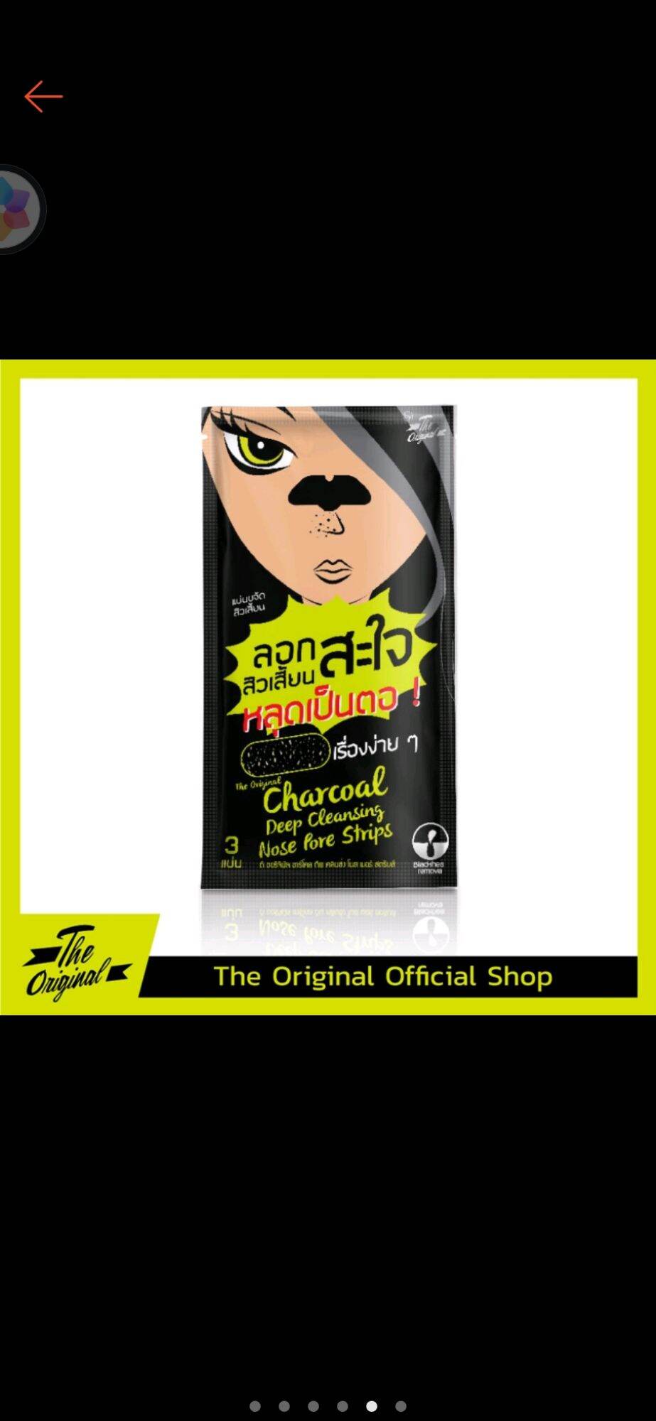 (1 ซอง) แผ่นขจัดสิวเสี้ยน The Original Charcoal Deep Cleansing Nose