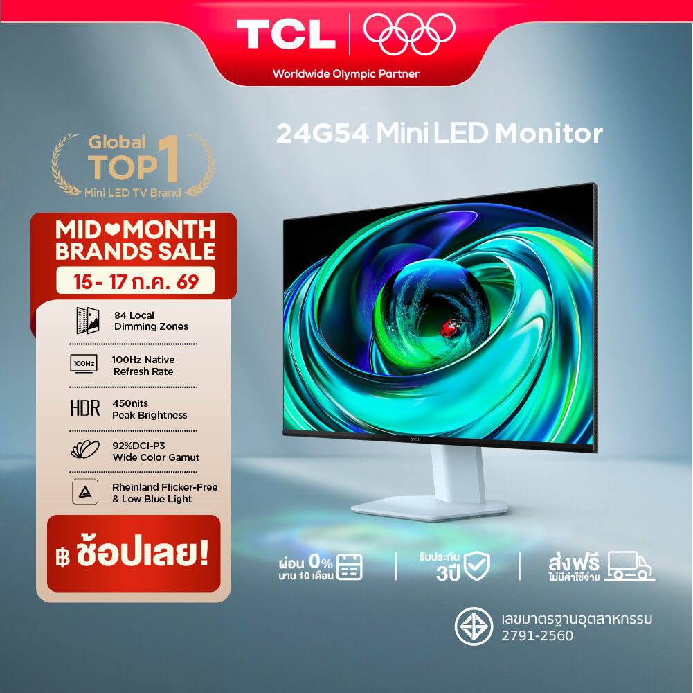 TCL Monitor จอคอมพิวเตอร์ ขนาด 24 นิ้ว รุ่น 24G54 FHD Mini LED Peak Brightness 450 nits /100Hz Native Refresh rate / 92% DCI P3 / 84 Local Dimming Zones / Flicker-Free / Low Blue Light ราคา 7,590 บาท*ส่งฟรี