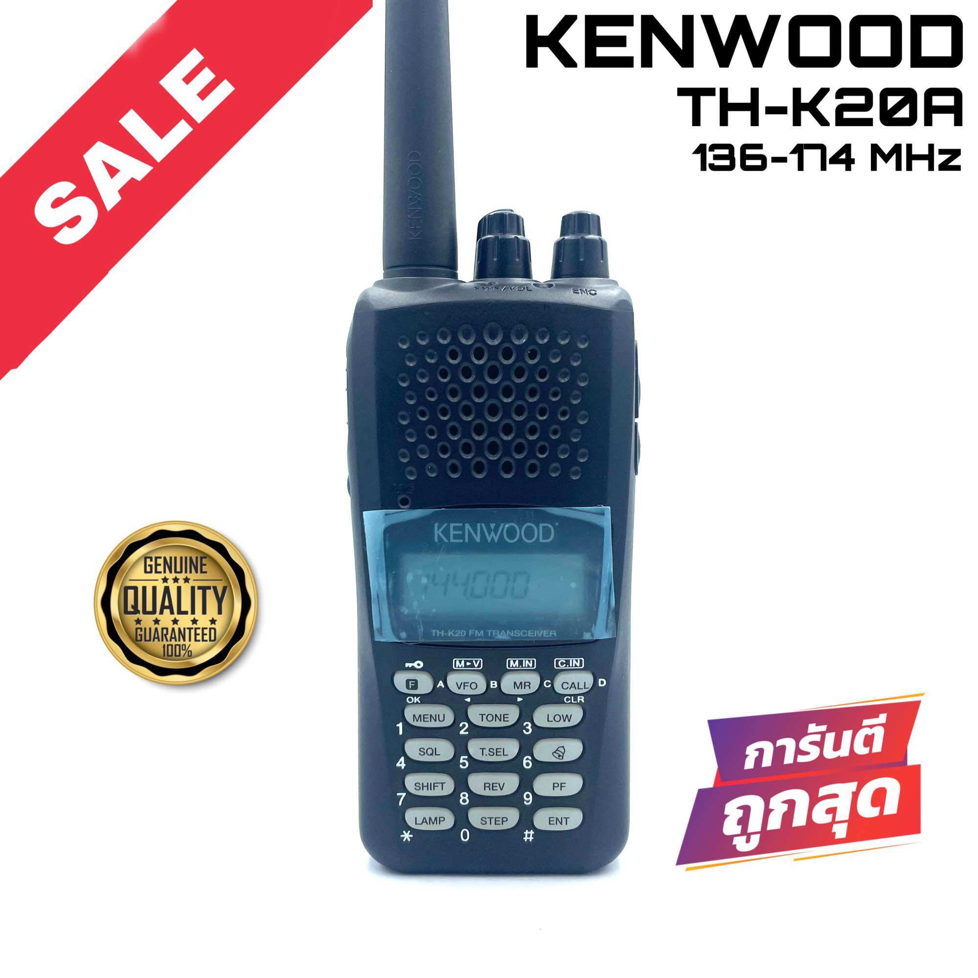วิทยุสื่อสาร Kenwood รุ่น TH-K20A สีดำ ราคา 7,535 บาท*ส่งฟรี