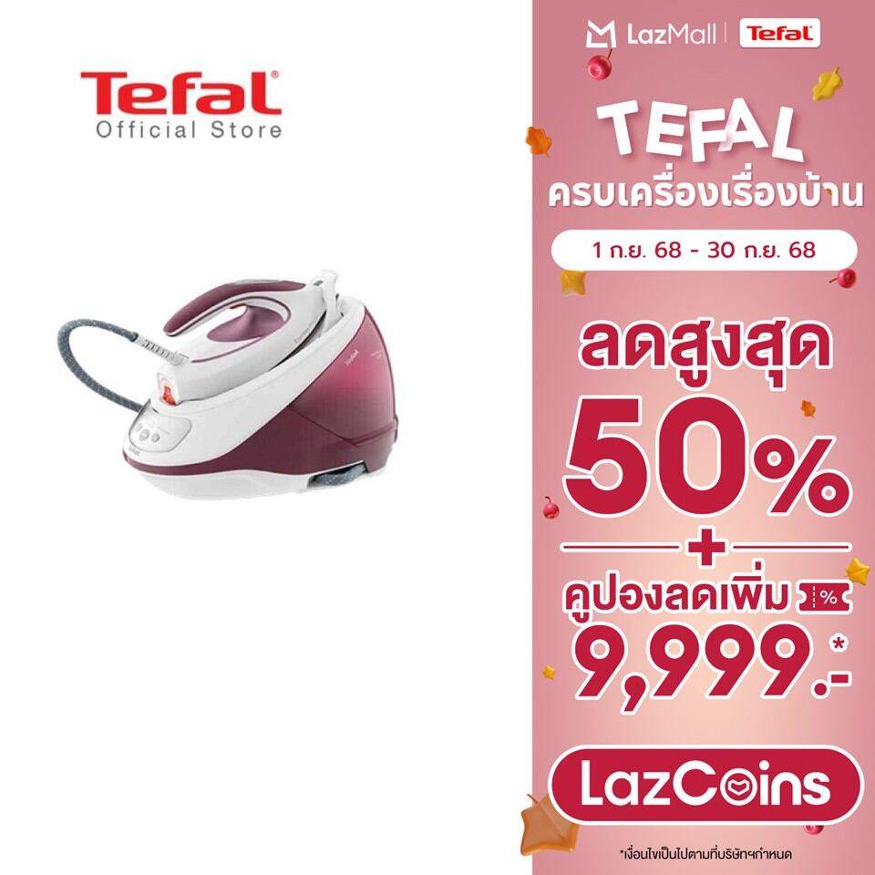 Tefal เตารีดแรงดันไอน้ำ 7.5 บาร์ กำลังไฟ 2830 วัตต์ ความจุ 1.8 ลิตร รุ่น EXPRESS PROTECT SV9201 ราคา 19,390 บาท*ส่งฟรี