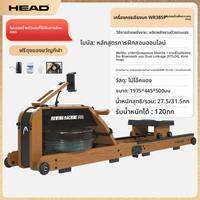 HEAD | เครื่องฝึกซ้อมการพายเรือด้วยแรงต้านน้ำและแม่เหล็ก สามารถพับได้