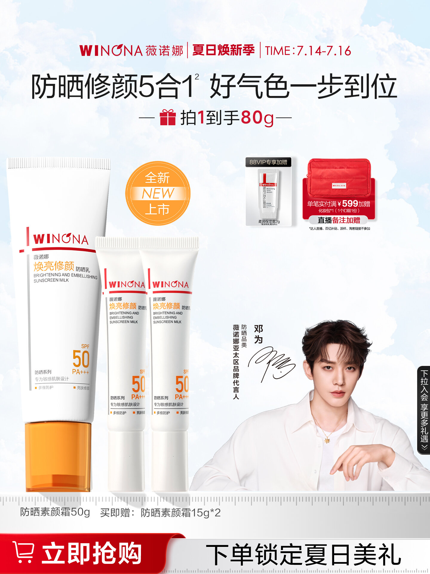 Winona | High Protection Tinted Sunscreen Moisturizing Cream ราคา 1,442 บาท*ส่งฟรี