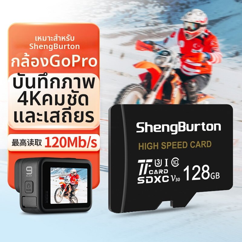 SHENGBURTON | Action Camera & Drone Compatible TF Card 128GB ราคา 1,195 บาท*ส่งฟรี