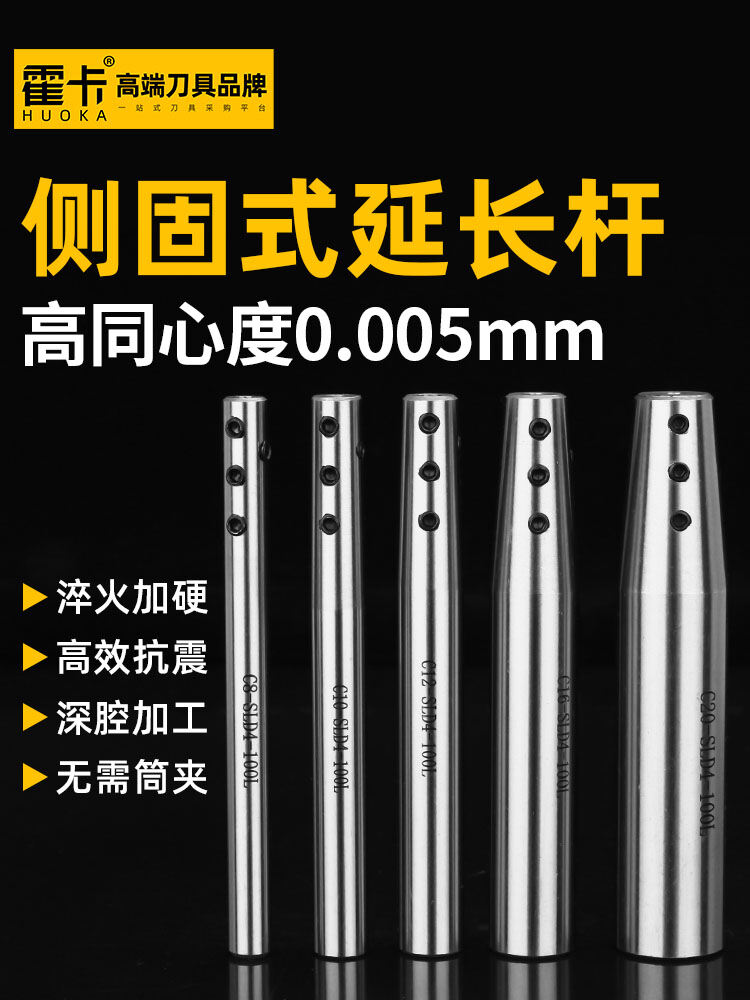 HUOKA | High Precision Side Lock Extension Rod ราคา 7,327 บาท*ส่งฟรี