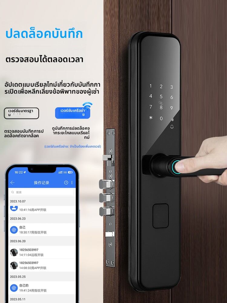 KOVOSSDY | Fingerprint Password Magnetic Card Smart Lock for Wooden Door ราคา 4,390 บาท*ส่งฟรี