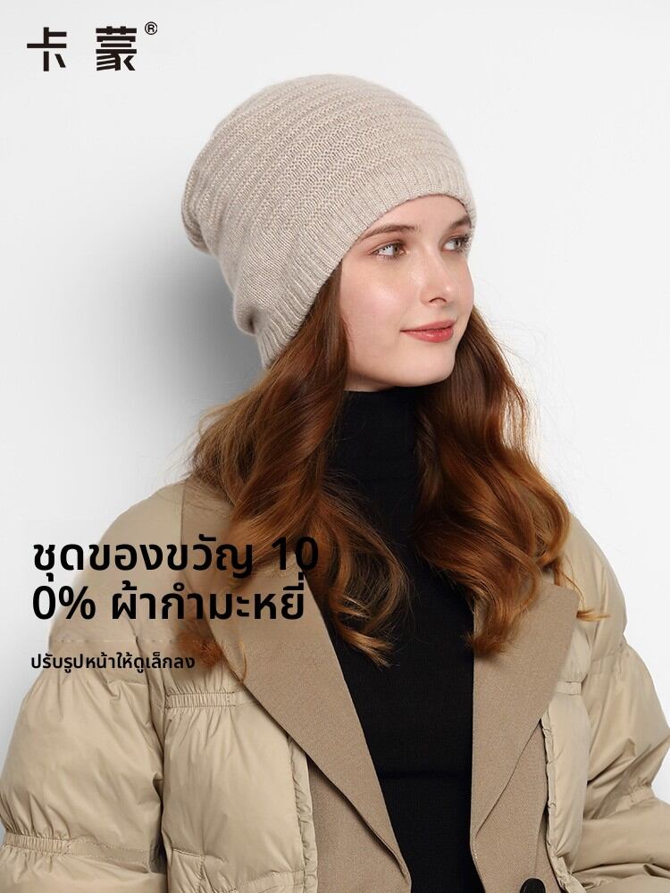 [kenmont | Warm Ear-Protecting Women's Pure Cashmere Beanie,kenmont | Warm Ear-Protecting Women's Pure Cashmere Beanie,] ราคา 2,820 บาท*ส่งฟรี