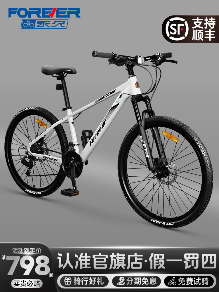 Aluminum Alloy SHIMANO Gear Shift Mountain Bike ราคา 12,533 บาท*ส่งฟรี